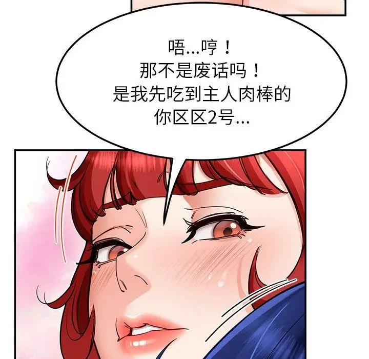 漫画《后宫之王》第34话第19张图