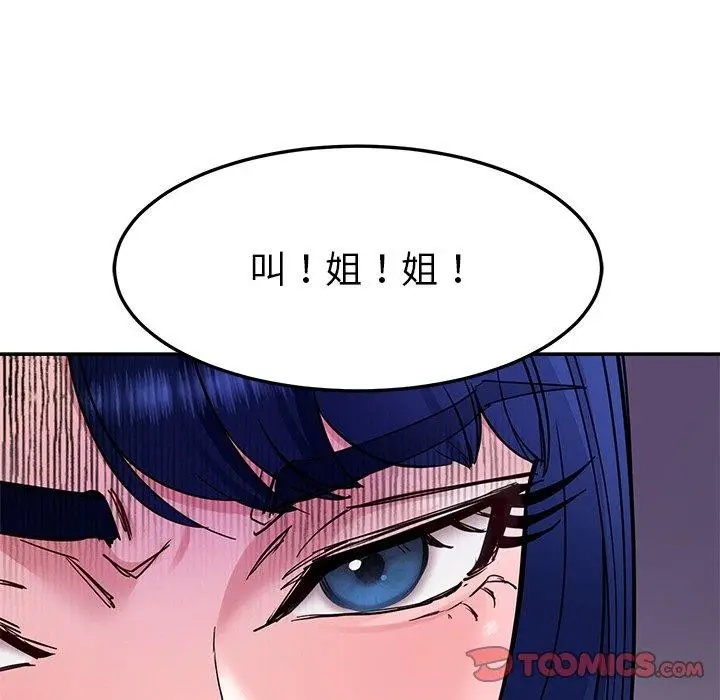 漫画《后宫之王》第34话第21张图