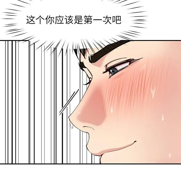 漫画《后宫之王》第34话第25张图
