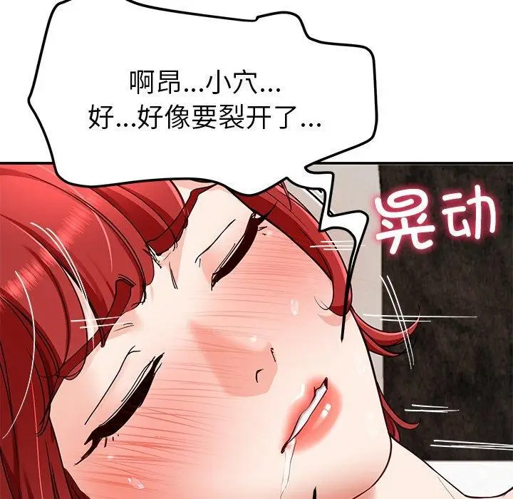 漫画《后宫之王》第34话第36张图