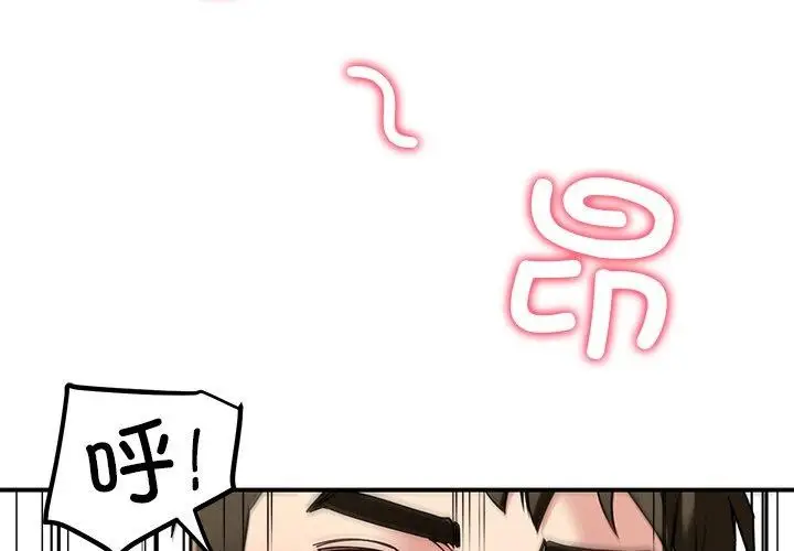 漫画《后宫之王》第34话第4张图