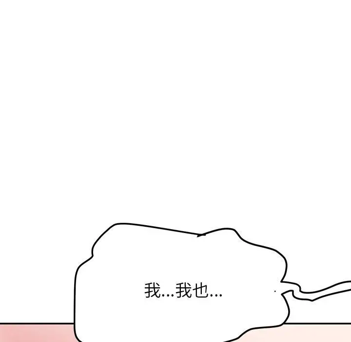 漫画《后宫之王》第34话第47张图