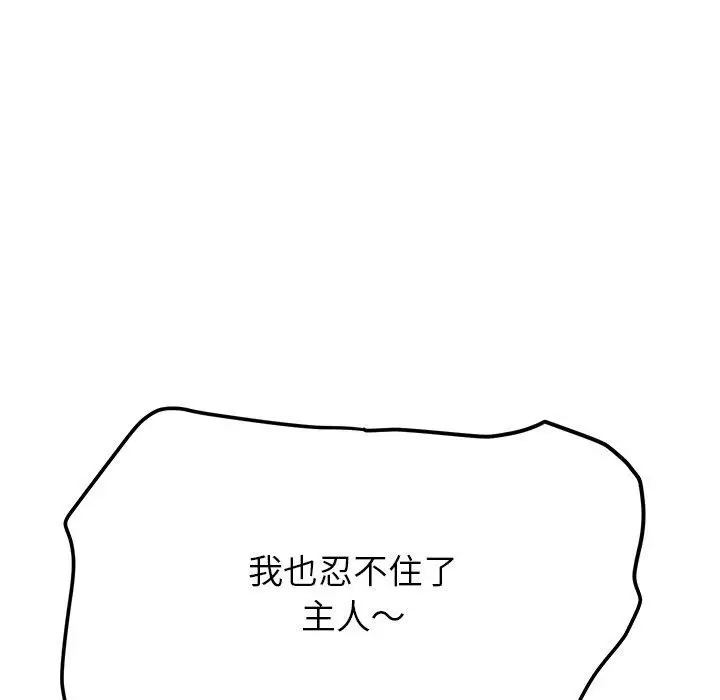 漫画《后宫之王》第34话第49张图