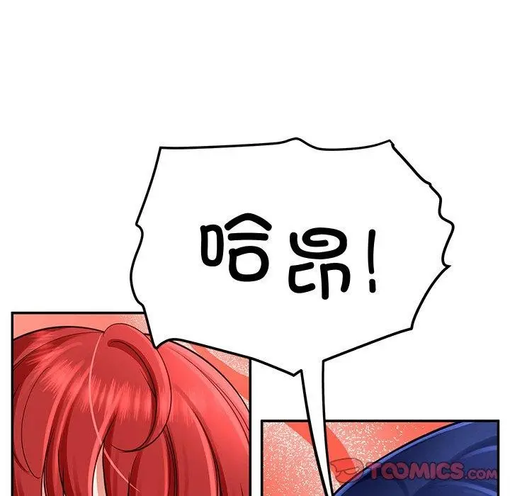 漫画《后宫之王》第34话第63张图
