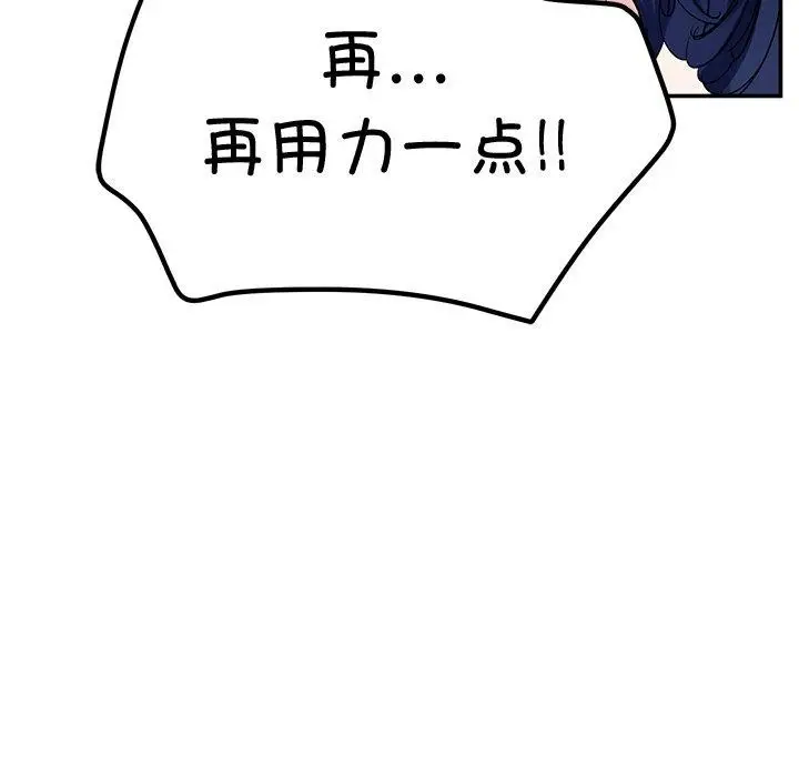 漫画《后宫之王》第34话第65张图