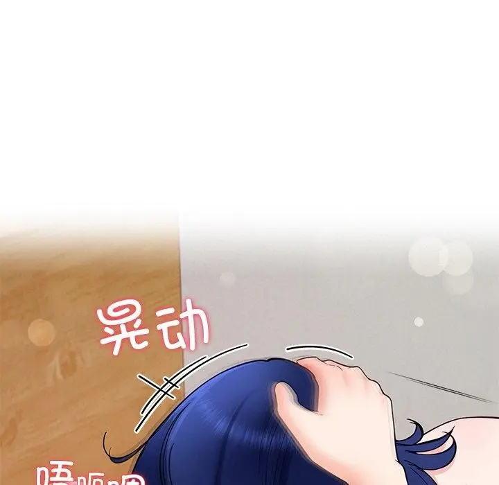 漫画《后宫之王》第34话第74张图