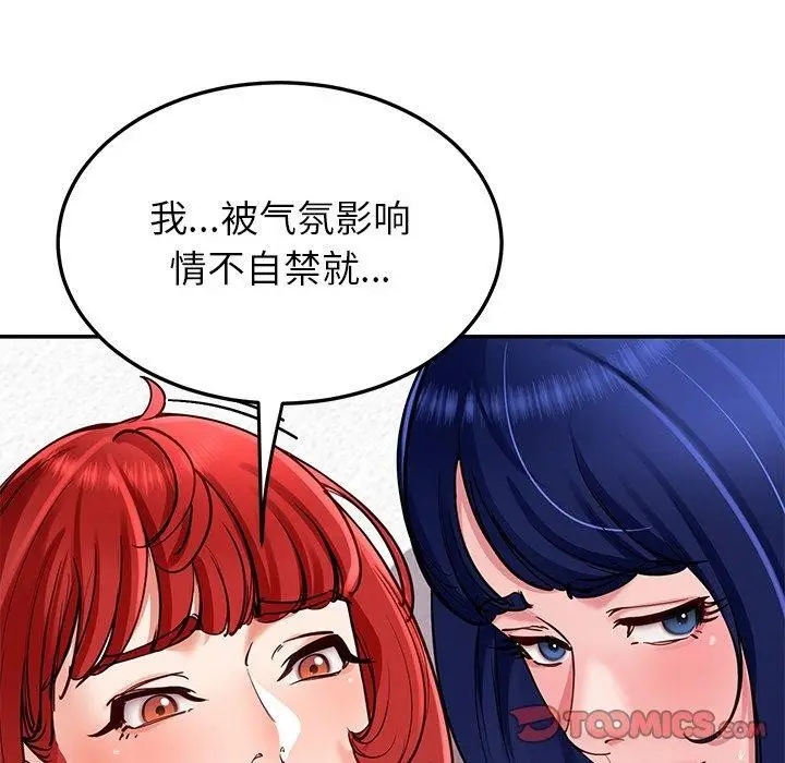漫画《后宫之王》第34话第81张图