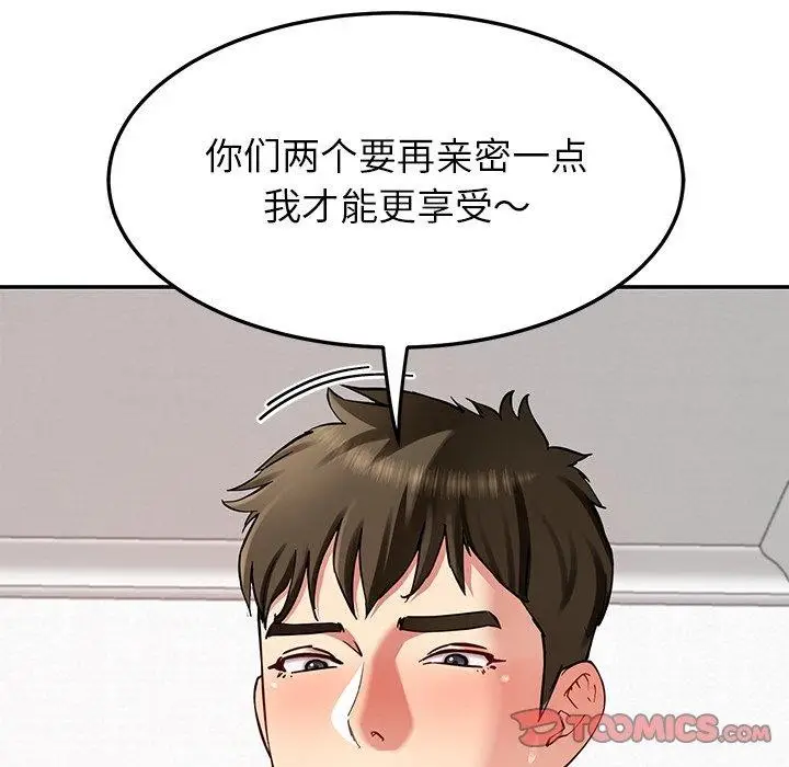 漫画《后宫之王》第34话第87张图