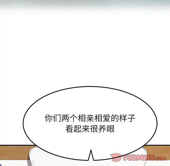 漫画《后宫之王》第34话第93张图