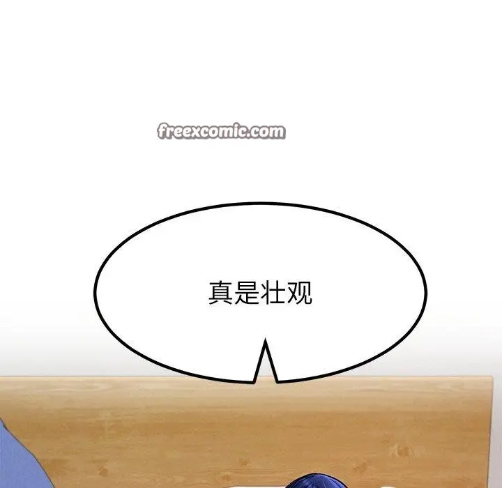 漫画《后宫之王》第34话第98张图