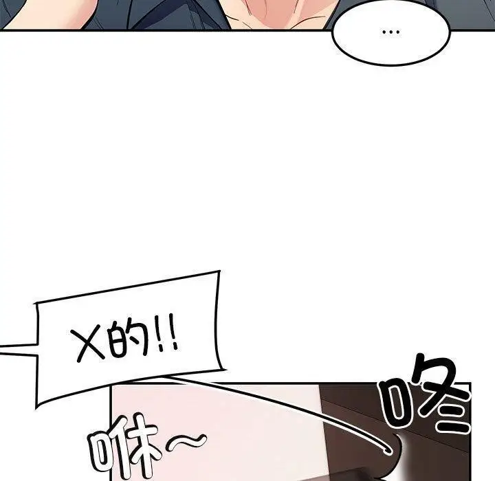 漫画《后宫之王》第36话第10张图