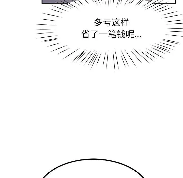 漫画《后宫之王》第36话第101张图