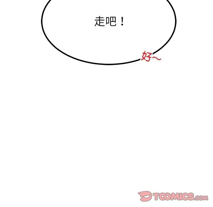 漫画《后宫之王》第36话第102张图