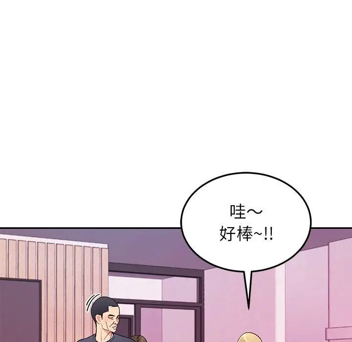 漫画《后宫之王》第36话第103张图