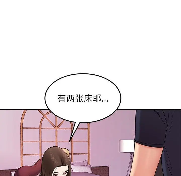 漫画《后宫之王》第36话第105张图