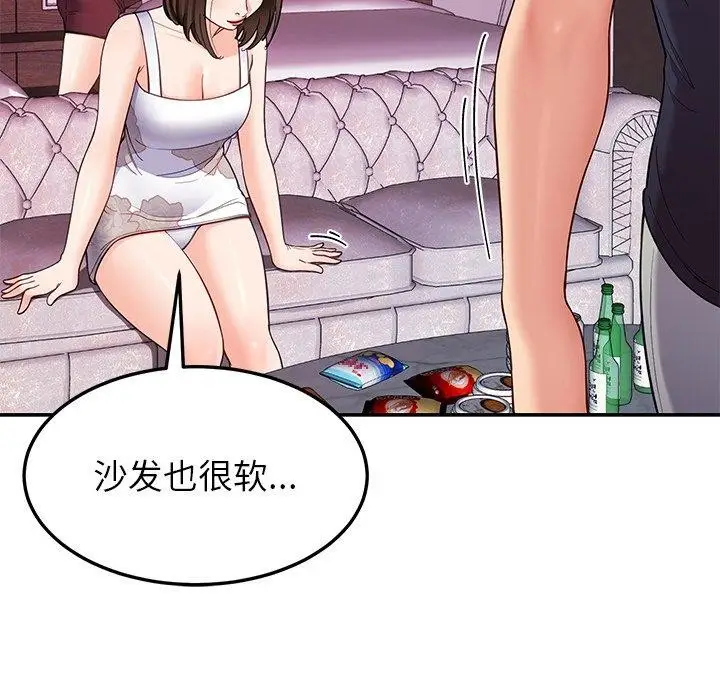 漫画《后宫之王》第36话第106张图
