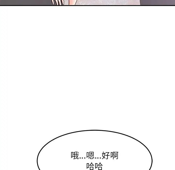 漫画《后宫之王》第36话第109张图