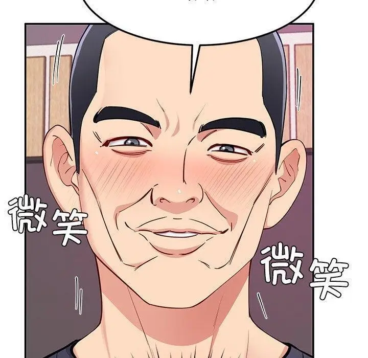 漫画《后宫之王》第36话第110张图