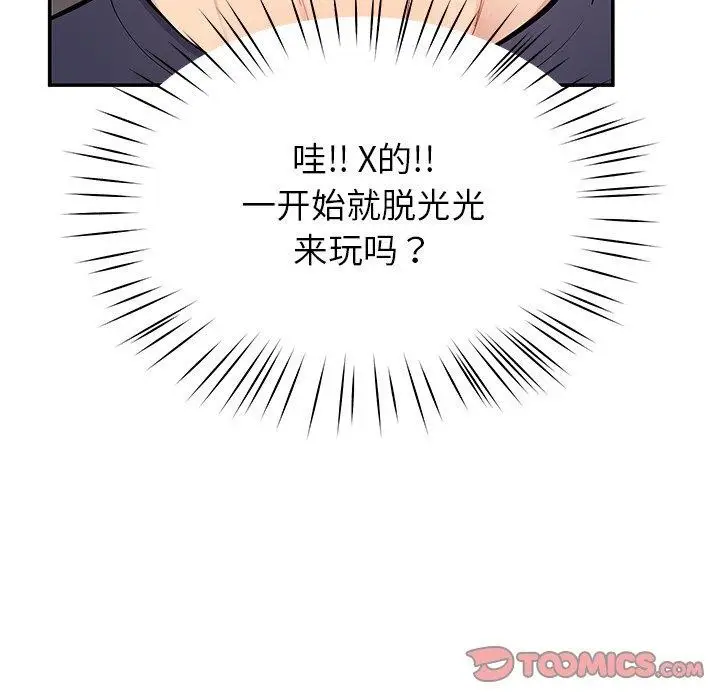 漫画《后宫之王》第36话第111张图