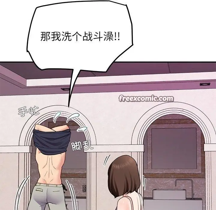 漫画《后宫之王》第36话第112张图