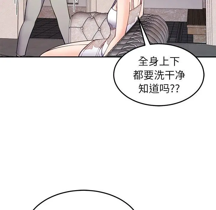 漫画《后宫之王》第36话第113张图