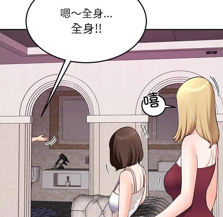 漫画《后宫之王》第36话第114张图