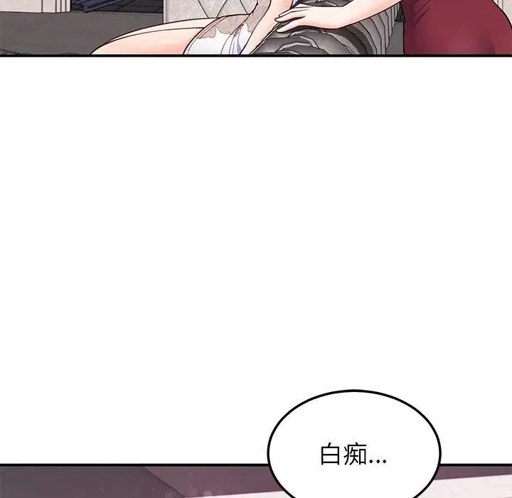 漫画《后宫之王》第36话第115张图