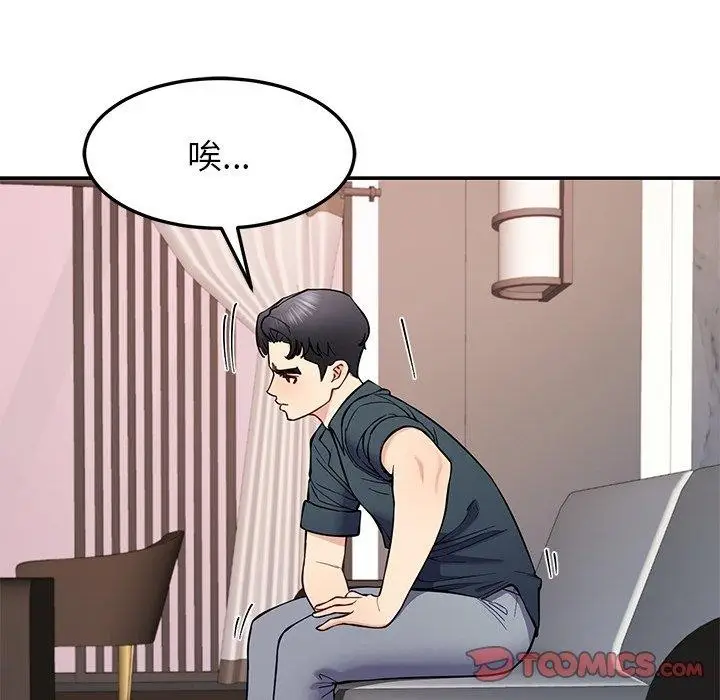 漫画《后宫之王》第36话第12张图