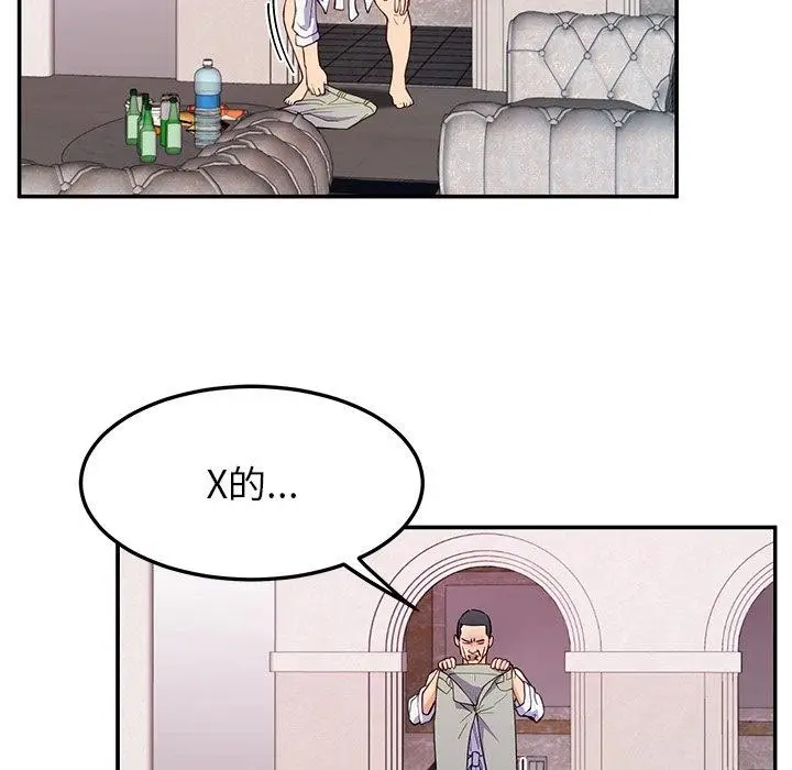 漫画《后宫之王》第36话第127张图