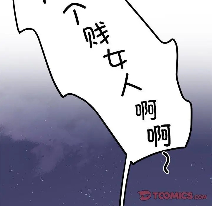 漫画《后宫之王》第36话第129张图