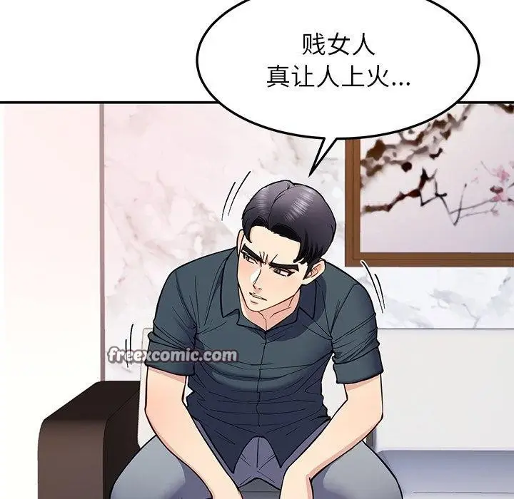 漫画《后宫之王》第36话第14张图