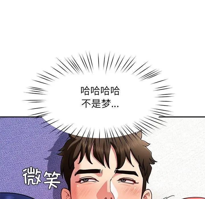 漫画《后宫之王》第36话第145张图