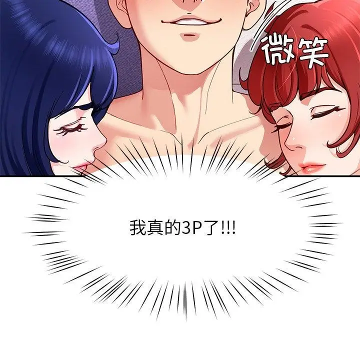 漫画《后宫之王》第36话第146张图