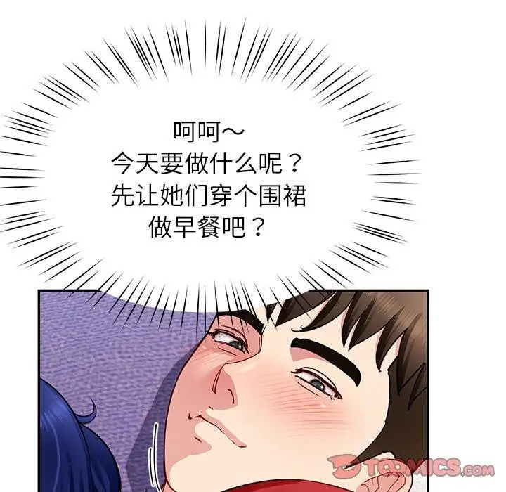 漫画《后宫之王》第36话第147张图