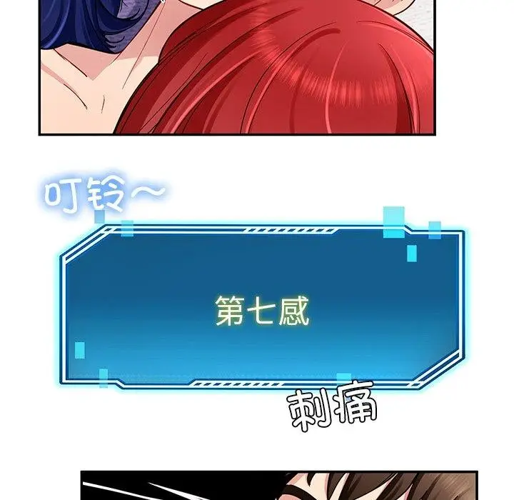 漫画《后宫之王》第36话第148张图