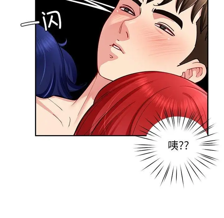 漫画《后宫之王》第36话第149张图