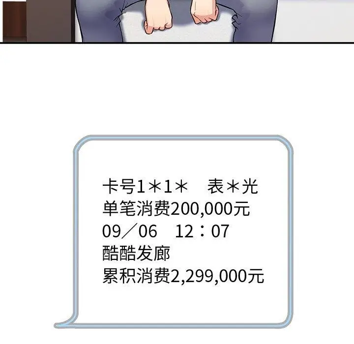 漫画《后宫之王》第36话第15张图