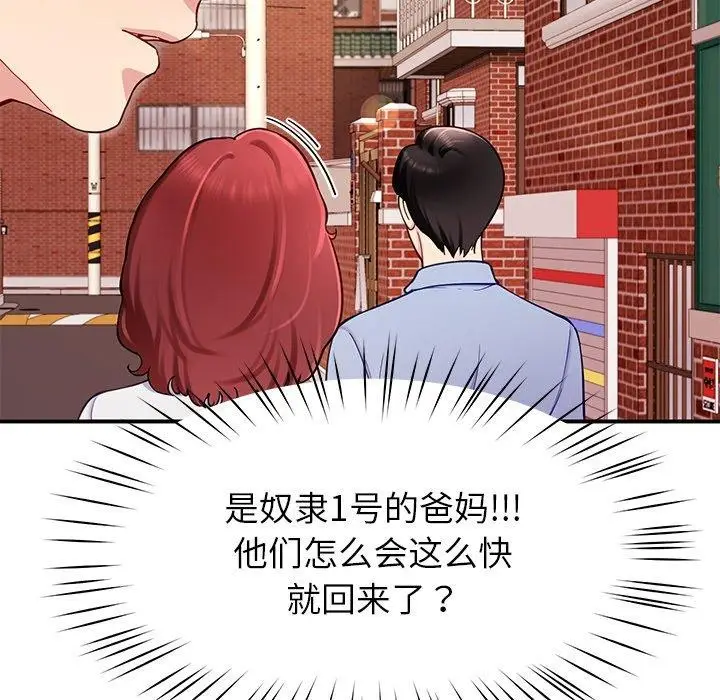 漫画《后宫之王》第36话第151张图