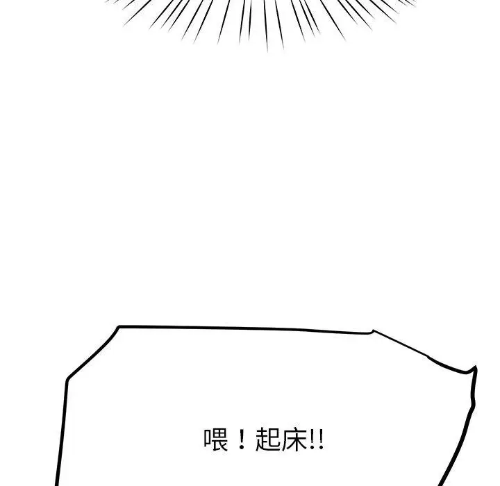 漫画《后宫之王》第36话第152张图