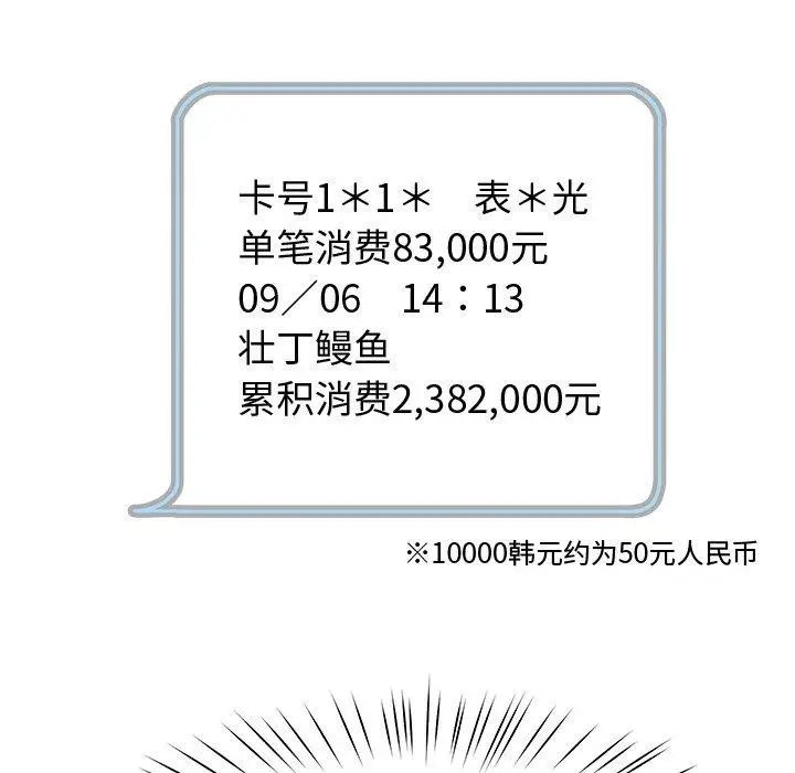 漫画《后宫之王》第36话第16张图