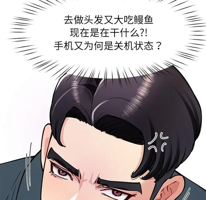 漫画《后宫之王》第36话第17张图