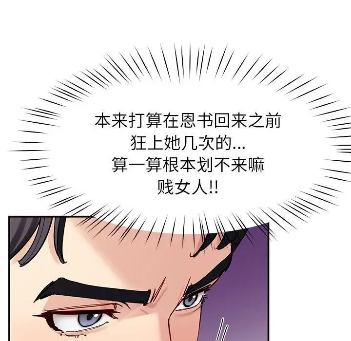 漫画《后宫之王》第36话第19张图
