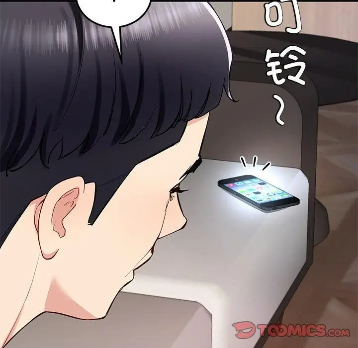 漫画《后宫之王》第36话第21张图