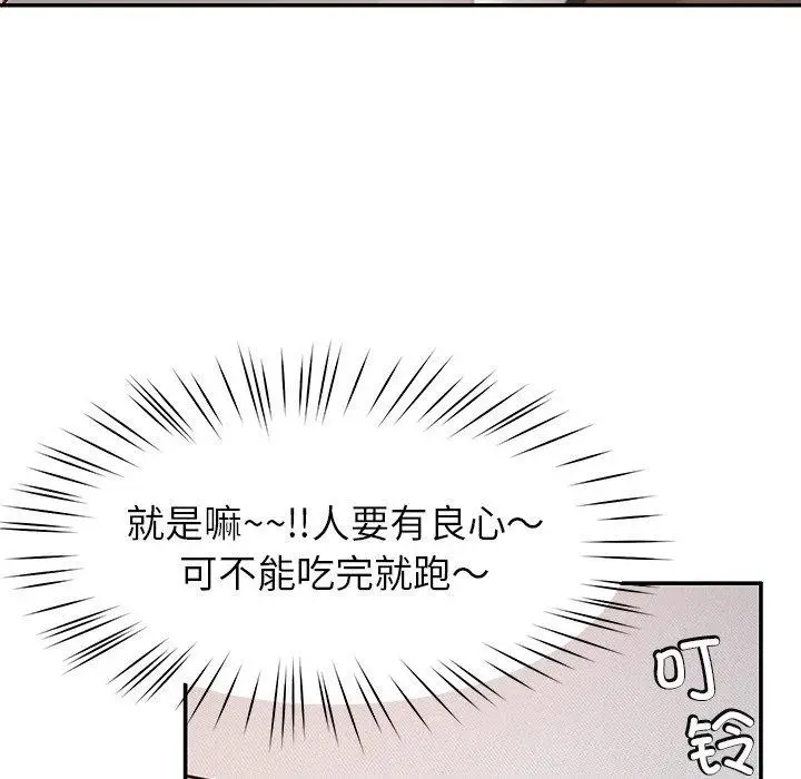 漫画《后宫之王》第36话第22张图