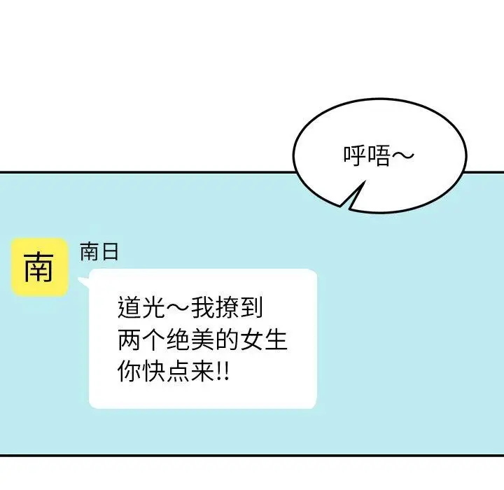 漫画《后宫之王》第36话第27张图