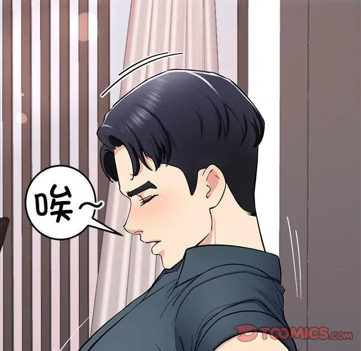 漫画《后宫之王》第36话第30张图