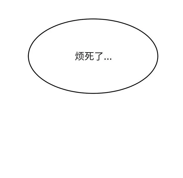 漫画《后宫之王》第36话第32张图