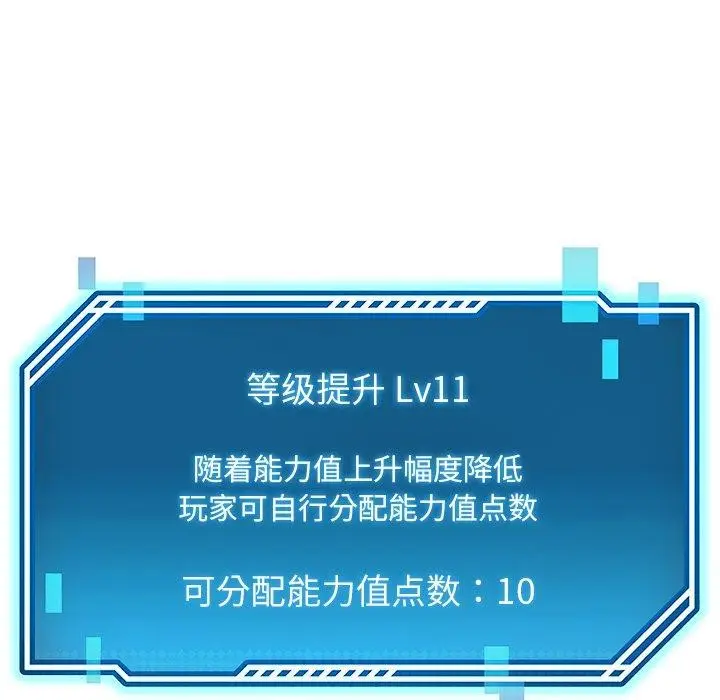 漫画《后宫之王》第36话第41张图