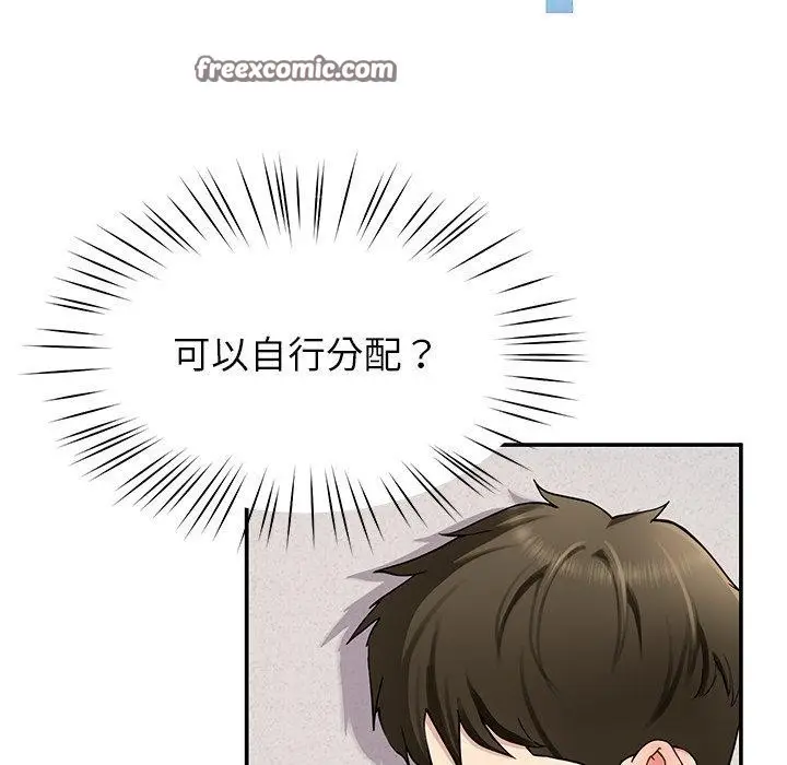 漫画《后宫之王》第36话第42张图