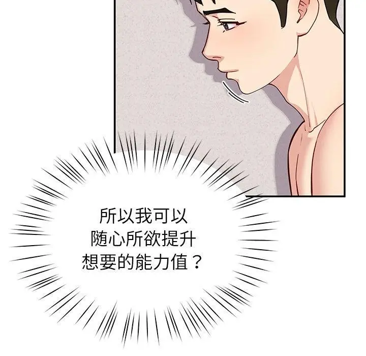 漫画《后宫之王》第36话第43张图